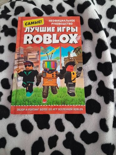 roblox: Продам детскую книгу Про игру Roblox Подходит детям любых возрастов