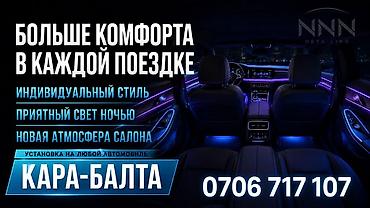 фито лампы: Установка амбиентной подсветки салона автомобиля - Подходит для — 2