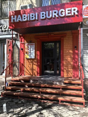 купить трейлер дом на колесах: Бизнес ижарасы Фастфуд : Бургерлер, Төмөнкүлөр менен бирге: Кыймылсыз мүлк