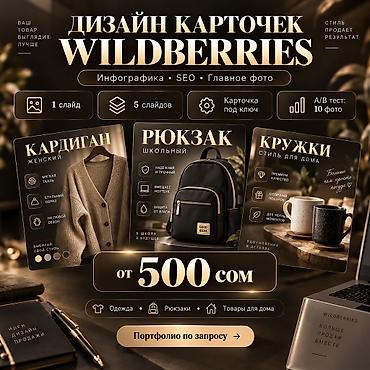 работа для дизайнеров: Графический дизайнер — 1