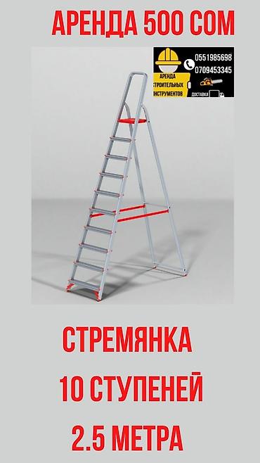 Аренда инструментов, оборудования: Болгарка, 500 болгарка На аренда болгарки — 2