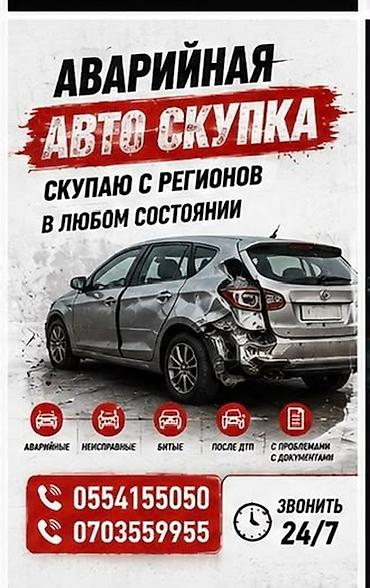 mini itx: Аварийная авто скупка Профессиональный выкуп автомобилей в любом — 1