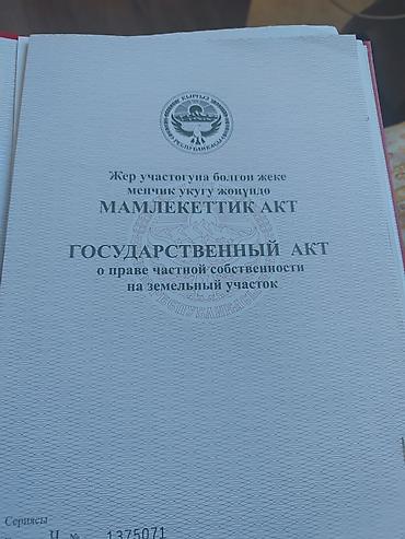 Пр.ся пол дома р-н красный строитель уч.к 5соток есть хозпостройка
