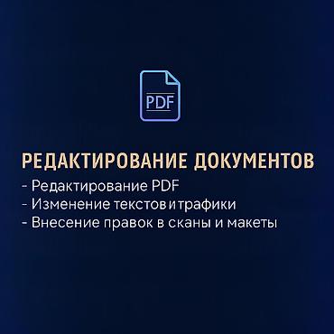 скания 420: 📷 Услуги Фотошоп и Графический Дизайн📷 Быстро, Качественно — 2
