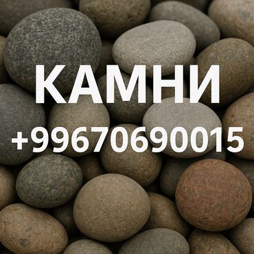 природный камень плитняк: 🪨 Камни — крепость и красота вашего проекта! 🪨 Ищете натуральный и