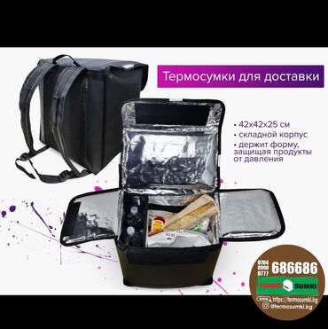 сумка для доставки еды: Термосумка для доставки, от производителя. Производим термосумки для