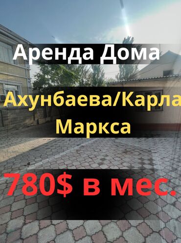 снять домик в горах бишкек: 92 м², 4 комнаты, Утепленный, Парковка, Забор, огорожен