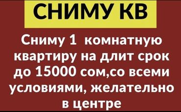 1 комнатная квартира на ночь: 1 комната, Собственник, Без подселения