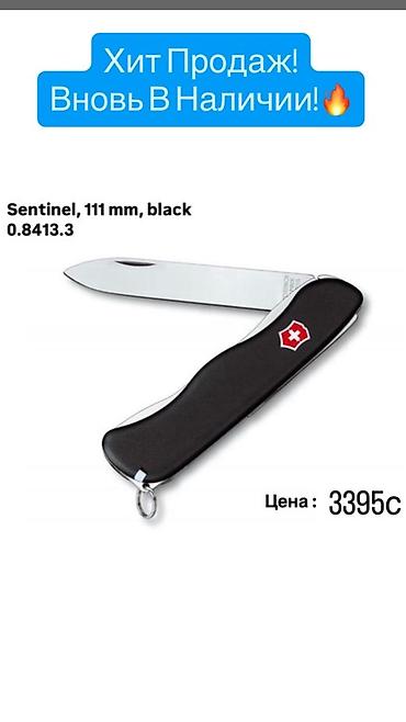 Мультитулдар: Листай➡️➡️➡️ Швейцарские Ножи Victorinox!🔪 Лучший вариант для — 1