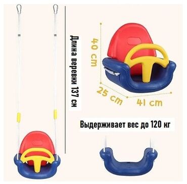 Другие товары для детей: Детская качеля совершенно новая.Могу уступить,если точно возьмёте
