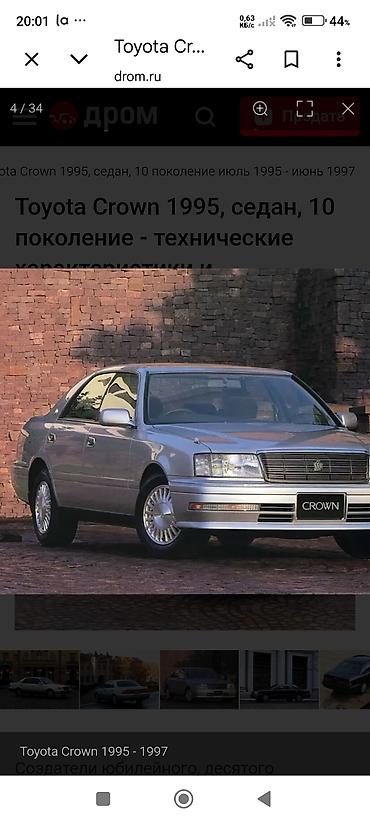 запчасти на кроун: Запчасти. - Тойота Краун. Crown Краун -Капот Фары Двери — 3