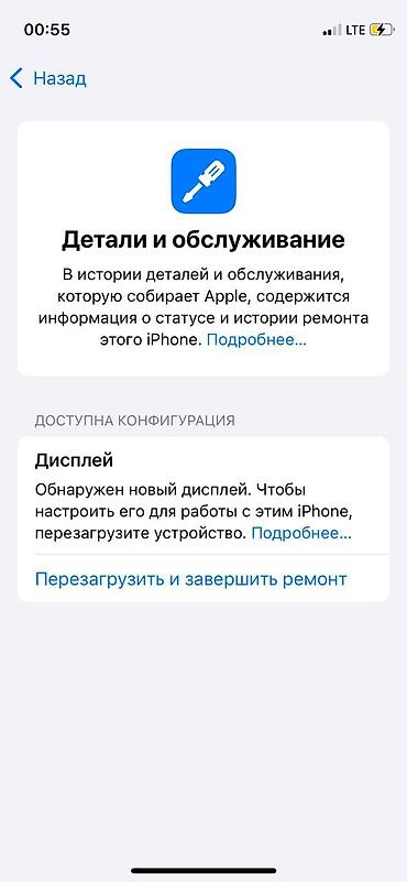 дисплей iphone: IPhone 12 mini, Б/у, 128 ГБ, Белый, 81 % — 3