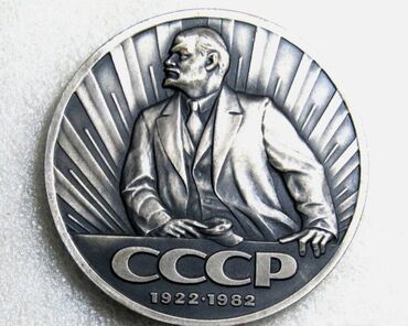 продать старые бумажные деньги 1961 года: Leylin medalyonu gümüş tərkibli