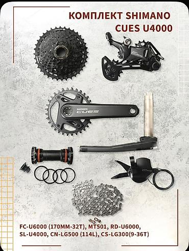 volesipet: Shimano CUES U4000 komplekti – MTB və treking velosipedləri üçün — 1