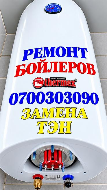 запчасти аристона: Ремонт аристонов
Ремонт аристонов
Ремонт аристонов
Ремонт аристонов — 1