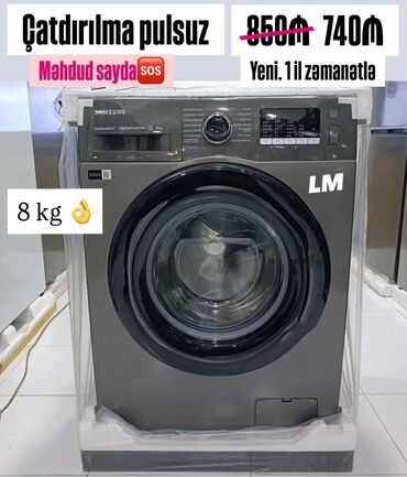Цепочки: Стиральная машина Samsung, 8 кг, Автомат, Без сушки, Нет кредита