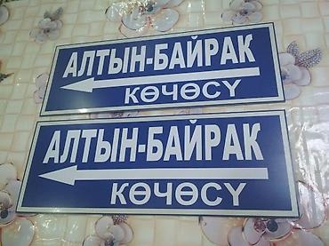 sprinter 2 2: Уличные таблички на заказ материалы: форекс, алькабонд, акрил, орг — 10