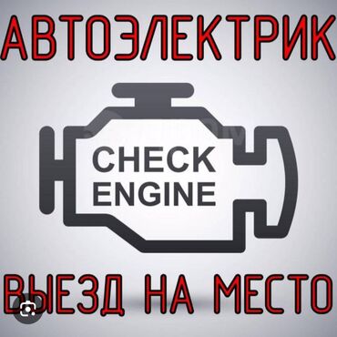 бмв ноздри: Не принимаем девушек!!!Авто Электрик на выезд любой сложности любых