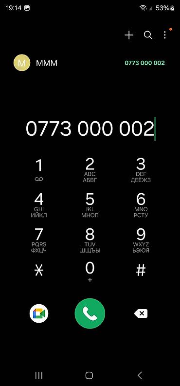 пока 303: СРОЧНО продаётся красивый легко запоминающийся номер телефона: 0773 — 1