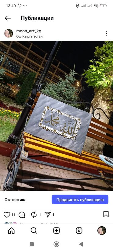 Картины: Картины с исламской каллиграфией, выполненные вручную. наш инстаграм — 4