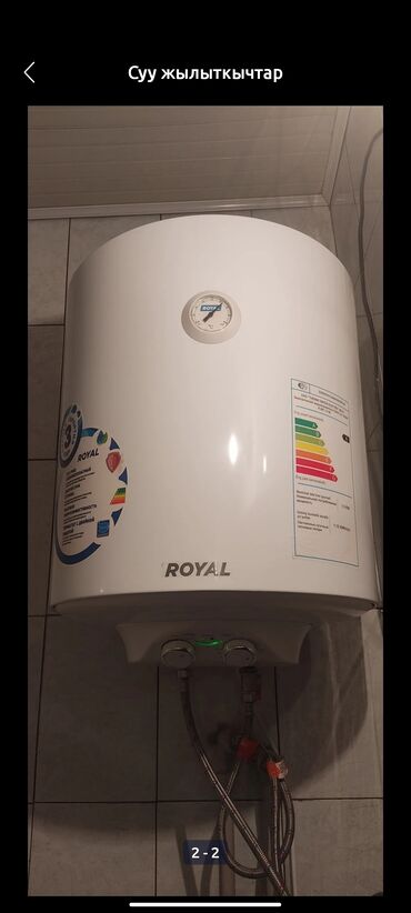 детский ноутбук: Накопительный электрический водонагреватель ROYAL - Вертикальная