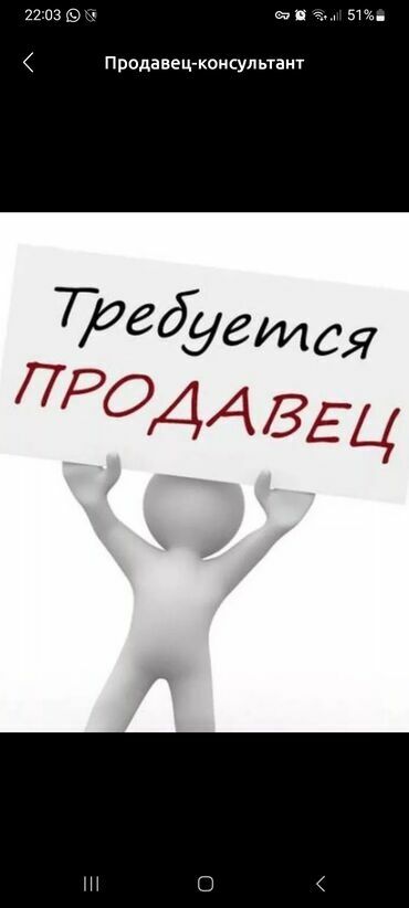 я ищу работу разнорабочий: Порядочный общительный парень. на постоянную работу продавец