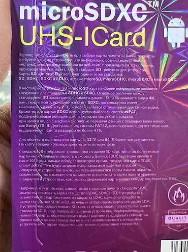 Другие аксессуары для мобильных телефонов: Карты памяти microSD 2гб 250сом 4гб 330сом 8гб 380сом 16гб 500сом — 4