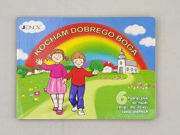 Book, genre - Educational, condition - Perfect