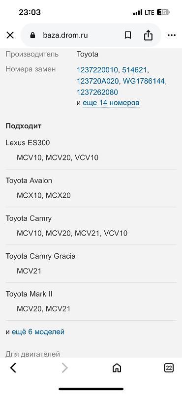 цеп бу: Подушка коробки передач Toyota Б/у, Оригинал, Япония — 2