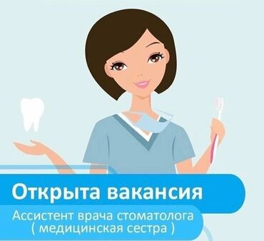 мед инструменты: Медсестра. Политех