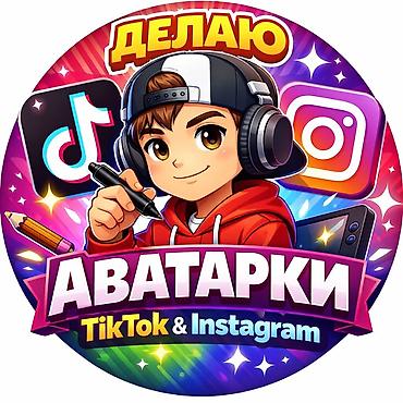 кызыл кия кыз: Графика дизайнери — 1