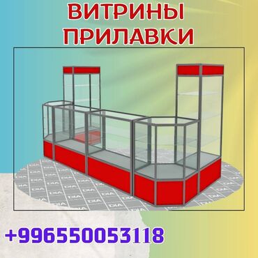 стеллажи для овощей и фруктов из дерева: Прилавок витрина, витрина стеклянная, торговые витрины металлические