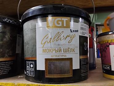 шёлковый: Декоративная штукатурка VGT Gallery «Мокрый шёлк» - Тип: декоративное — 1