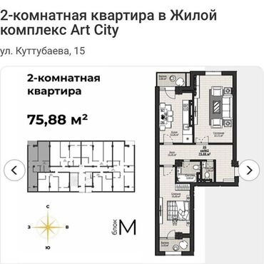 2к: 2 комнаты, 75 м²