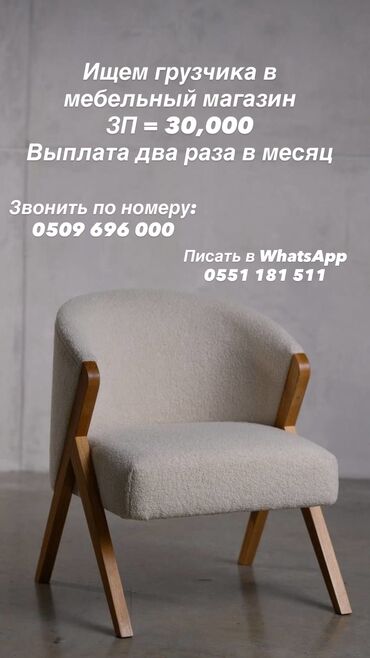 сборщик бумажных пакетов на дому отзывы: Жүк ташуучу. Интергельпо