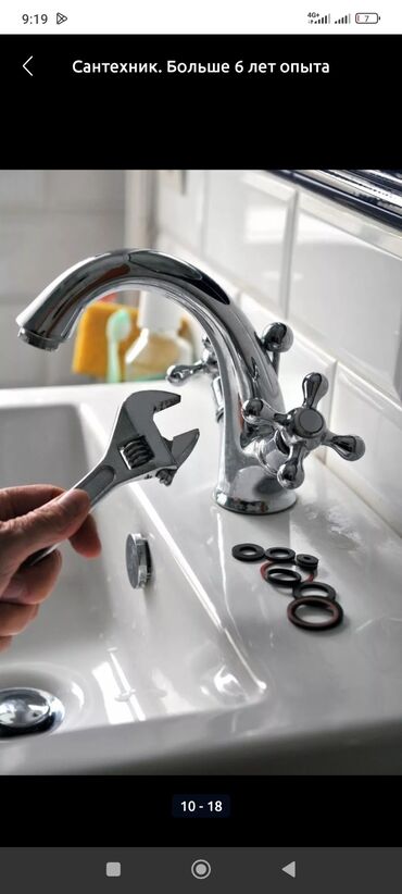 Ремонт сантехники: Ремонт сантехники Больше 6 лет опыта — 5
