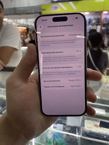life network system: IPhone 16 Pro, 128 ГБ, белый цвет. На экране видно: версия iOS 26.5.2 — 3