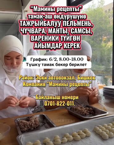 кафе: Требуется сотрудник: Оплата Дважды в месяц