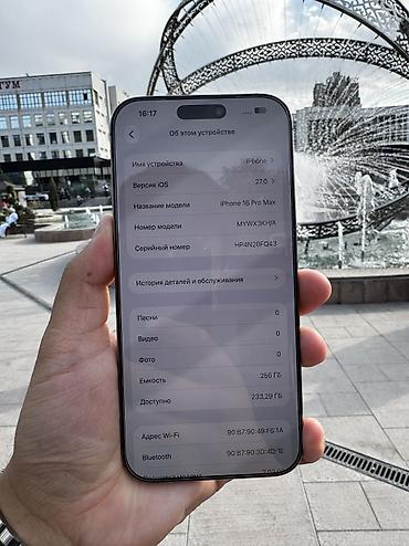 списанная техника эпл: IPhone 16 Pro Max, Б/у, 256 ГБ, Desert Titanium, Зарядное устройство, Защитное стекло, Чехол, 90 % — 6