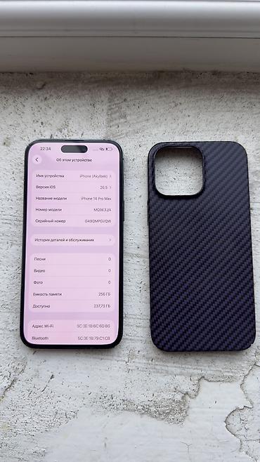 macbook pro 2019: IPhone 14 Pro Max, Б/у, 256 ГБ, Deep Purple, Защитное стекло, Чехол, Коробка — 2