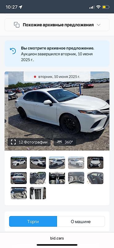 Продажа авто: Toyota Camry: 2018 г., 2.5 л, Автомат, Бензин, Седан — 5