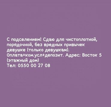 сдается комната долгосрочно: 20 м², С мебелью