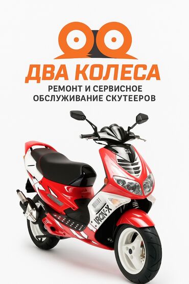 скутор танк: 🔧 ДВА КОЛЕСА— Ремонт и обслуживание скутеров 🛵 ⠀ Ваш скутер зашумел