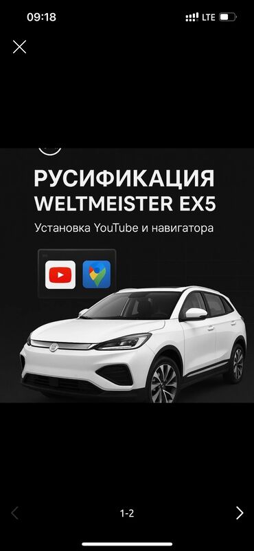 станок для печати: Русификация Прошивка Weltmeister ES 5