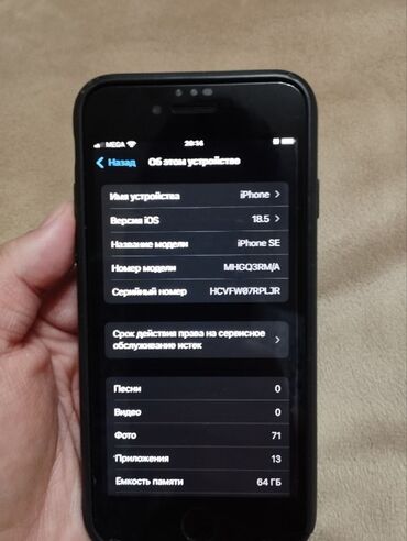 поко х3 про цена в бишкеке: IPhone SE, Б/у, 64 ГБ, Белый, Чехол, Коробка, 94 %