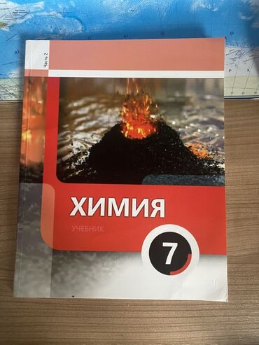 7 ci sinif informatika derslik: Məhsul: 7-ci sinif üçün Kimya dərs və test kitabları dəsti Təsvir: -