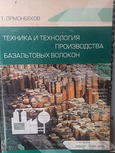 Спорт жана хобби: Продаю книги по 30 сом каждая 18шт — 4