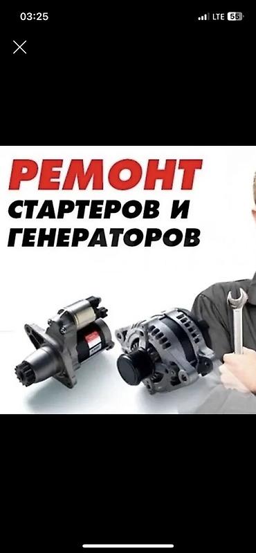 mazda 7: Автоэлектрик с выездом. Диагностика и ремонт на месте. Услуги: - — 2