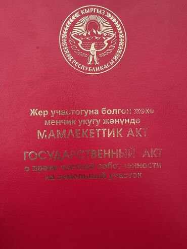 Продажа участков: 4 соток, Красная книга, Тех паспорт, Договор купли-продажи