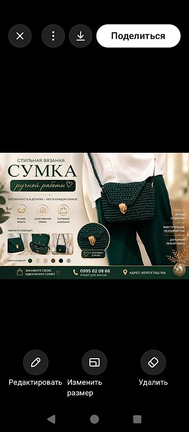 вязанный свитер: Стильные вязаные сумочки ручной работы - Уникальный дизайн: плотная — 4